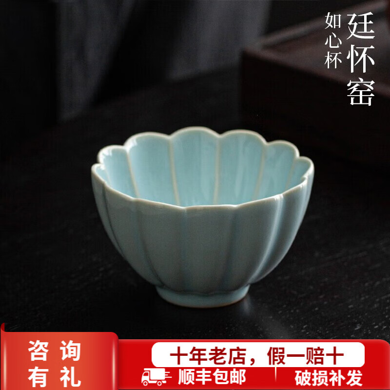汝州汝瓷开片主人杯 原矿茶杯个人杯功夫茶杯陶瓷品茗杯 天青釉如心杯
