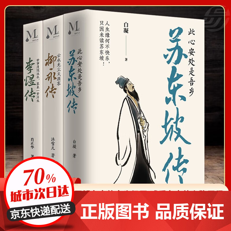 【双语】飞鸟集新月集园丁集 泰戈尔诗选原著全集散文 中英文对照双语版初中生中学生必读正版课外书