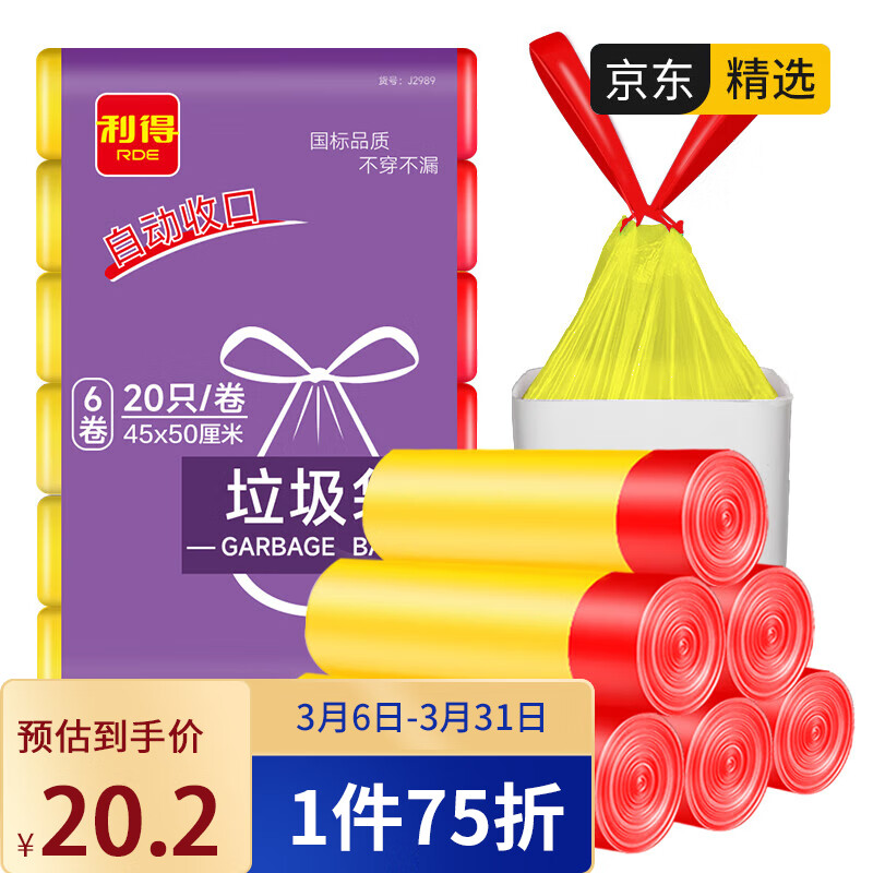 看垃圾袋价格涨跌软件|垃圾袋价格走势