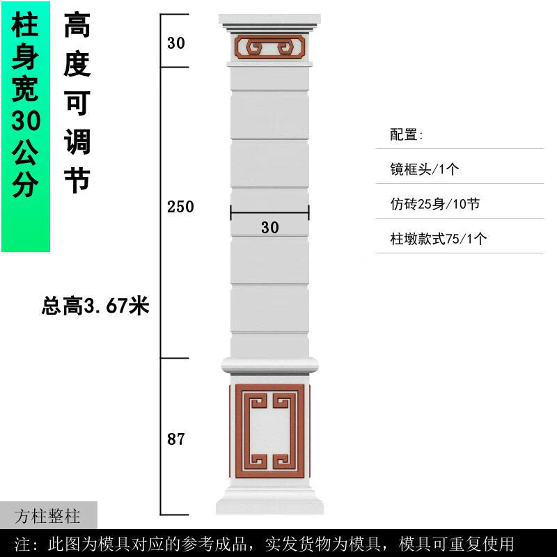 67米高镜框头柱墩款式75 仿砖方柱-立柱【四面】