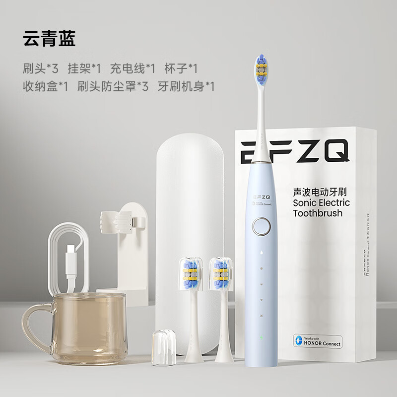 EFZQ荣耀生态 电动牙刷成人款充电式声波智能情侣款自动牙刷 生日礼物 七夕情人节礼物 1支云青蓝 配2支刷头