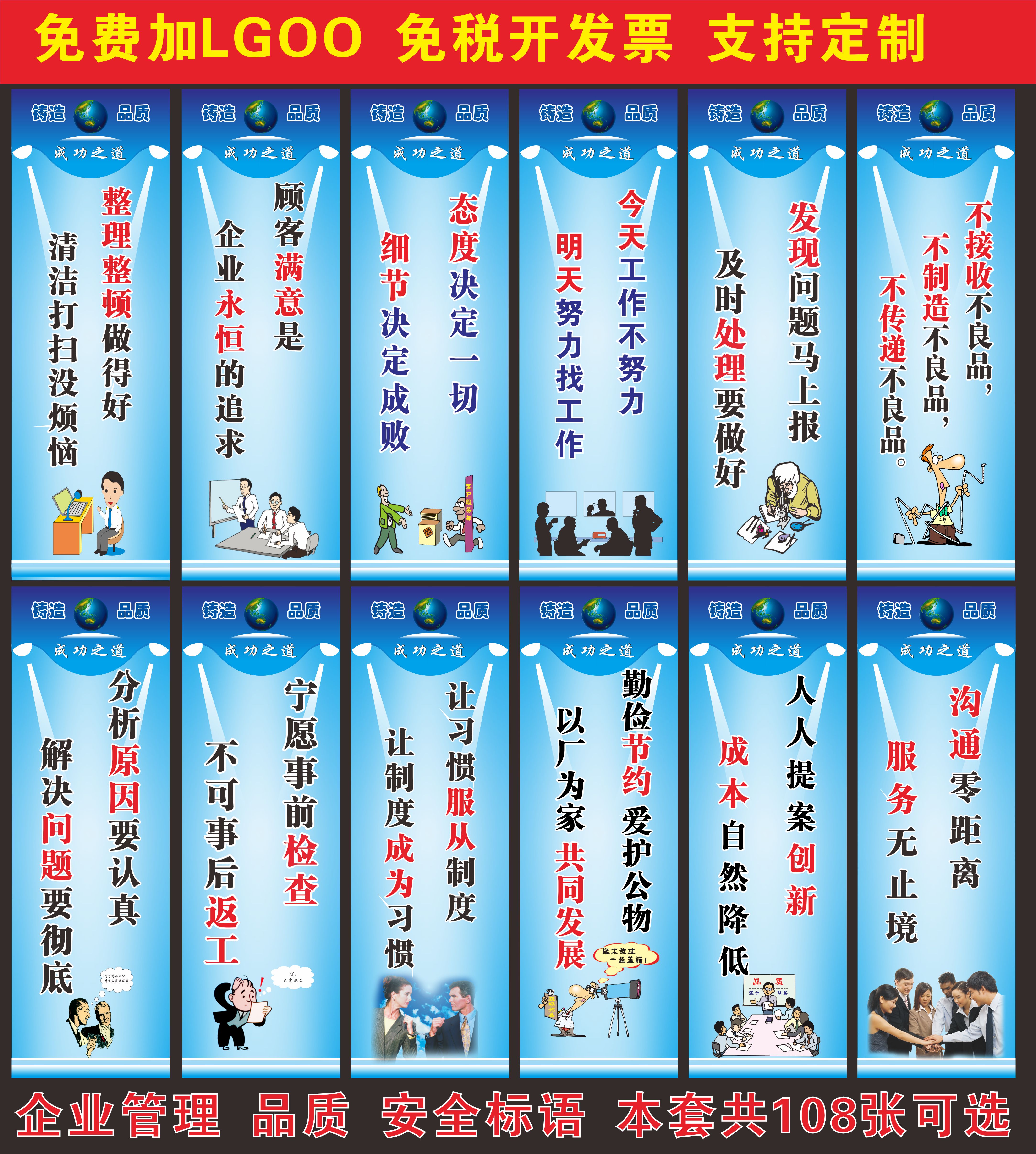 企业车间管理品质安全标语公司质量安全海报生产现场柱子宣传挂图