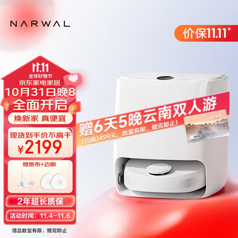 云鲸扫地机器人J2 智能家用扫拖一体洗拖烘一体机 洗地擦地拖地机器人 全自动清洗自动换水 小白鲸二代高性价比高么？