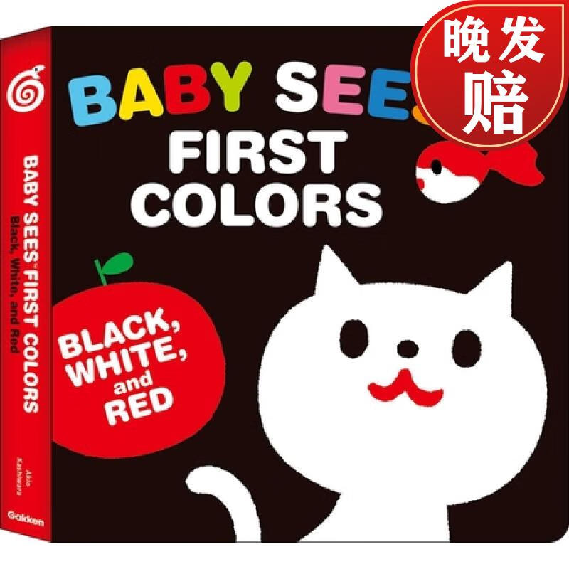 【4周达】baby sees first colors: black, white & red: a totally