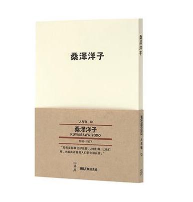 桑泽洋子