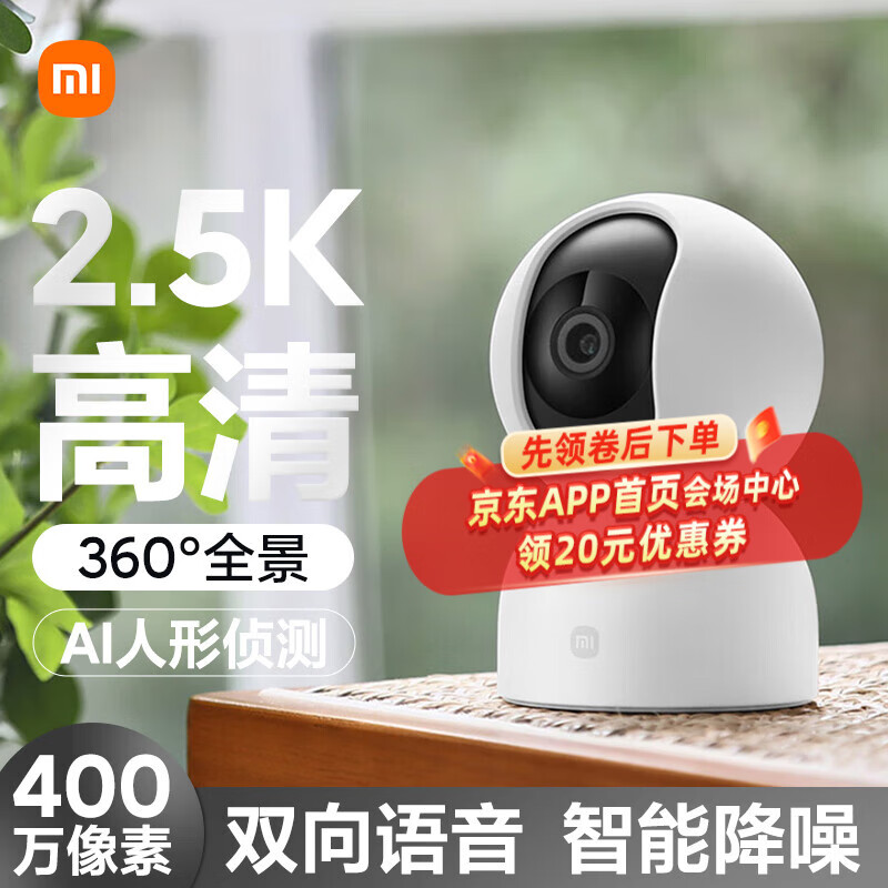 小米（MI）摄像头2监控器家用云台版2.5k室内婴儿看护器智能高清摄像机手机远程操控IOT联动 小米智能摄像机2 云台版使用感如何?