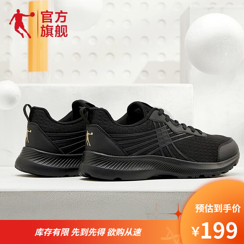 【官方旗舰店】乔丹 2022秋季新款男士网面运动鞋/跑步鞋