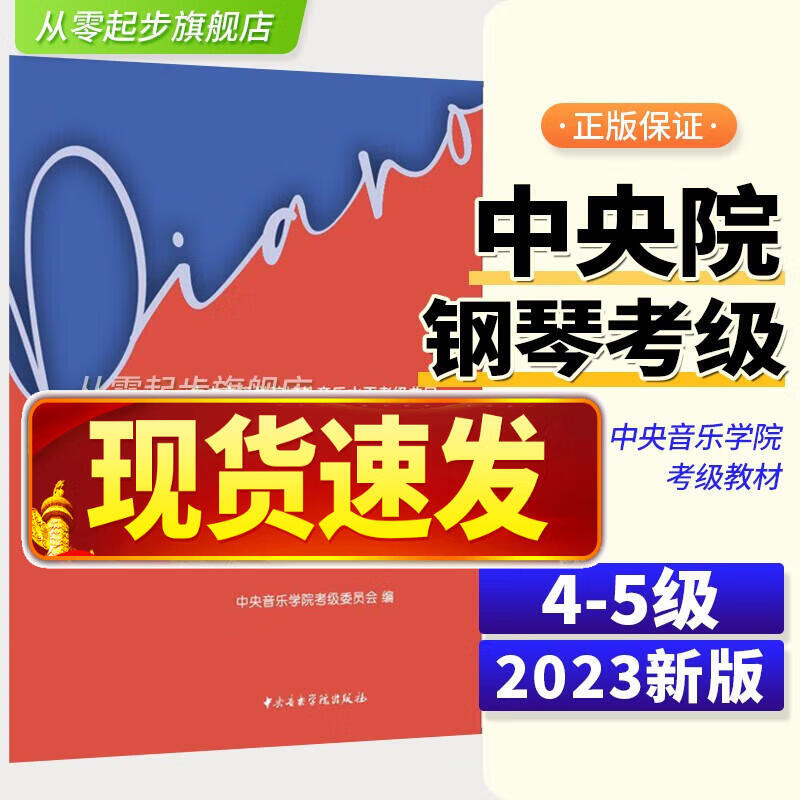 钢琴怎么查询历史价格|钢琴价格比较