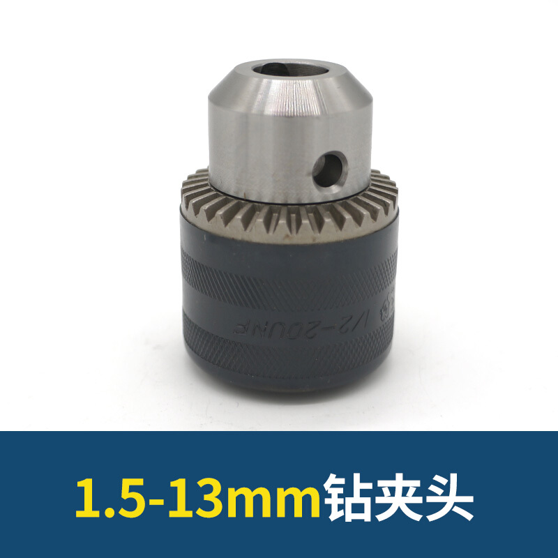 云启格手电钻夹头扳手10mm/1m冲击钻电转钥匙卡头零配件 1.