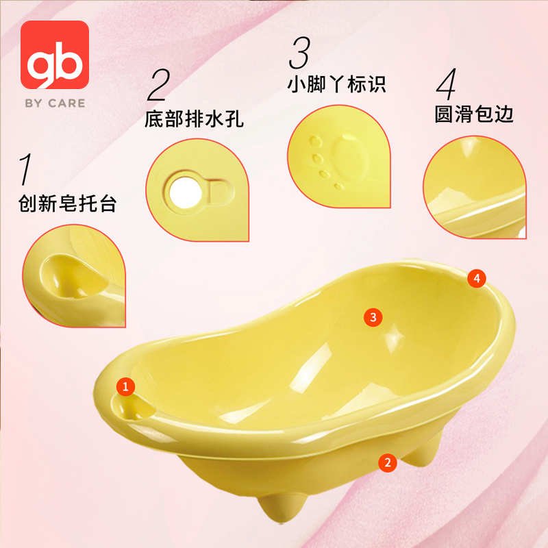 gb好孩子婴儿浴盆宝宝洗澡盆坐卧两用大号浴盆黄色浴盆送浴网浴网和浴架哪个好用，适合初生儿的？