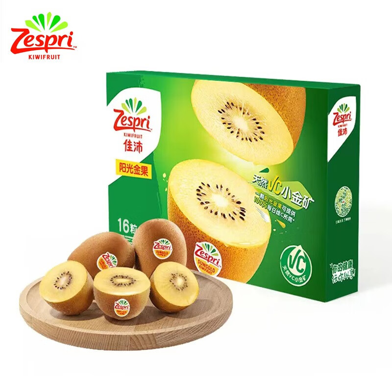 佳沛(zespri)新西兰进口佳沛阳光金奇异果佳沛金果黄金猕猴桃大果黄心
