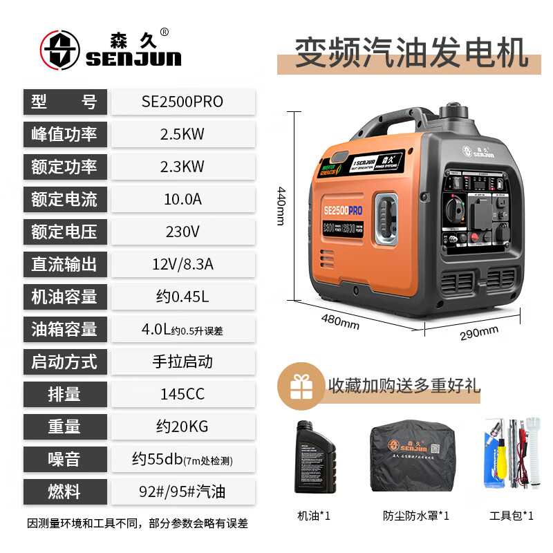 文豹小型汽油发电机220v家用迷你静音变频应急户外露营便携式 2500W手启 液晶数显