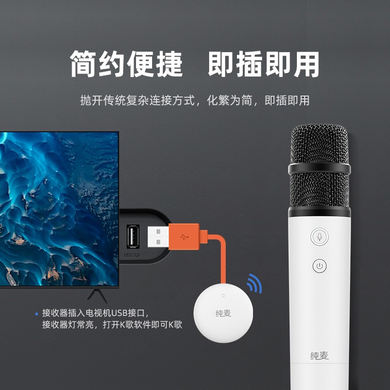 纯麦U7PRO无线K歌话筒TCL55F8能用吗？