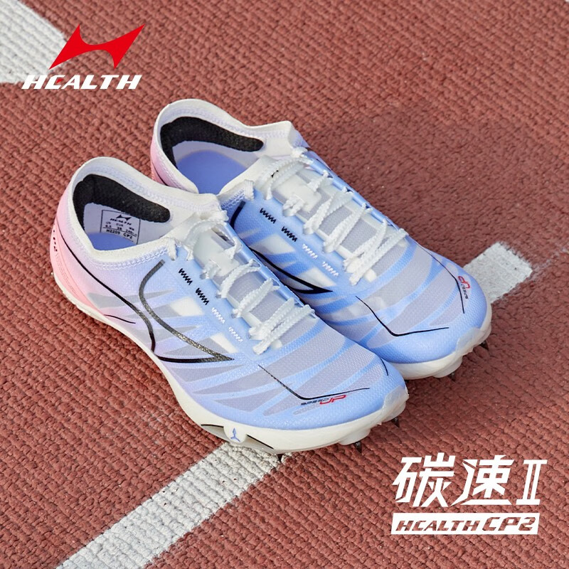 海尔斯（HEALTH） 海尔斯CP2钉鞋中短跑鞋男女学生碳板田径比赛专业短跑冲刺钉子鞋 CP2-蓝紫渐变 41