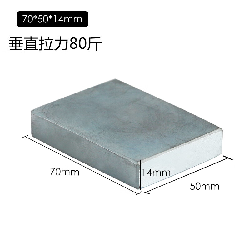 强磁强力磁铁超强吸力吸铁粉碎机除铁强磁铁磁力打捞工业吸铁石 70x5