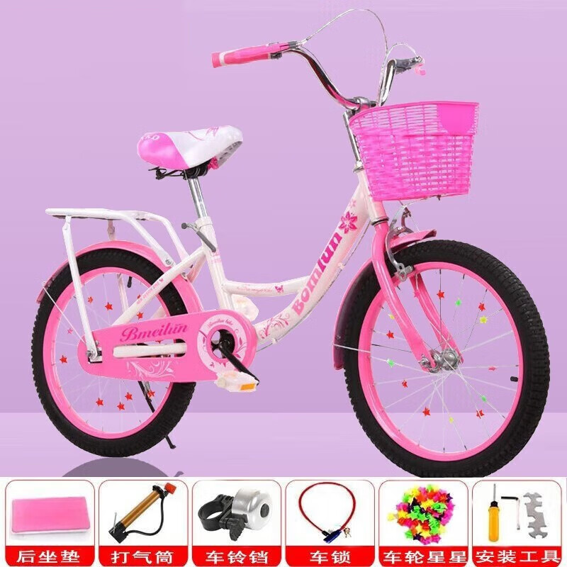 博美伦儿童自行车女孩6-10-15岁公主车中小学生男女小孩单车 【粉色】