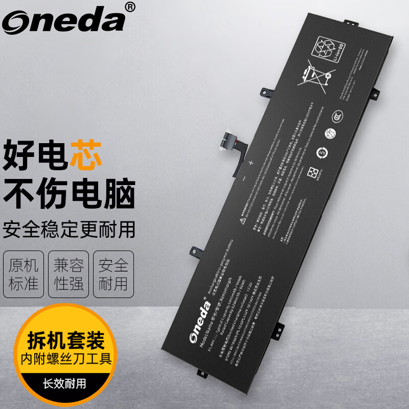 ONEDA 适用 美商海盗船 Xenomorph Corsair Voyager a1600 笔记本电池 电脑内置电池 Xenomorph