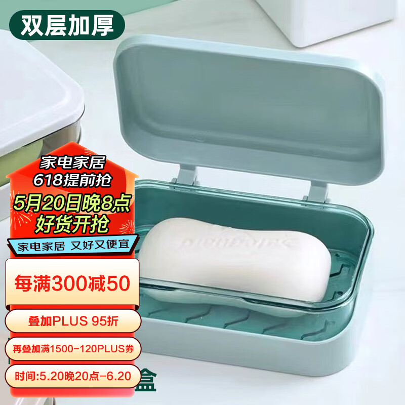 JAJALIN 肥皂盒香皂盒翻盖创意沥水免打孔带盖浴室洗衣皂盒皂架 蓝色