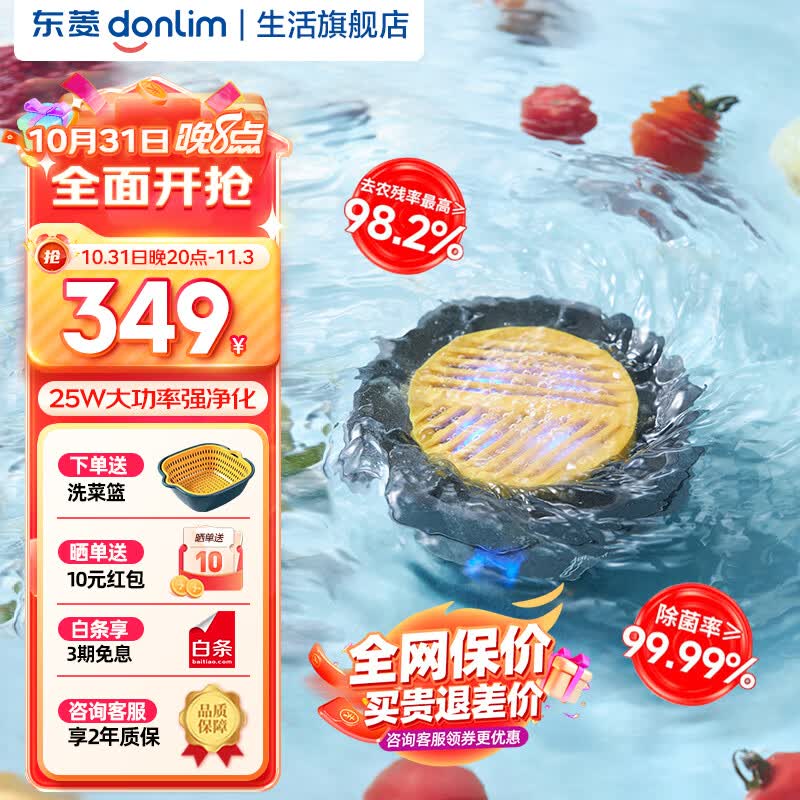 东菱（Donlim）升级转转果蔬清洗机食材净化机 除菌除农残自动洗菜机 洗菜消毒神器 无线便携果蔬清洗机 DL-1326【钛金灰】使用感如何?