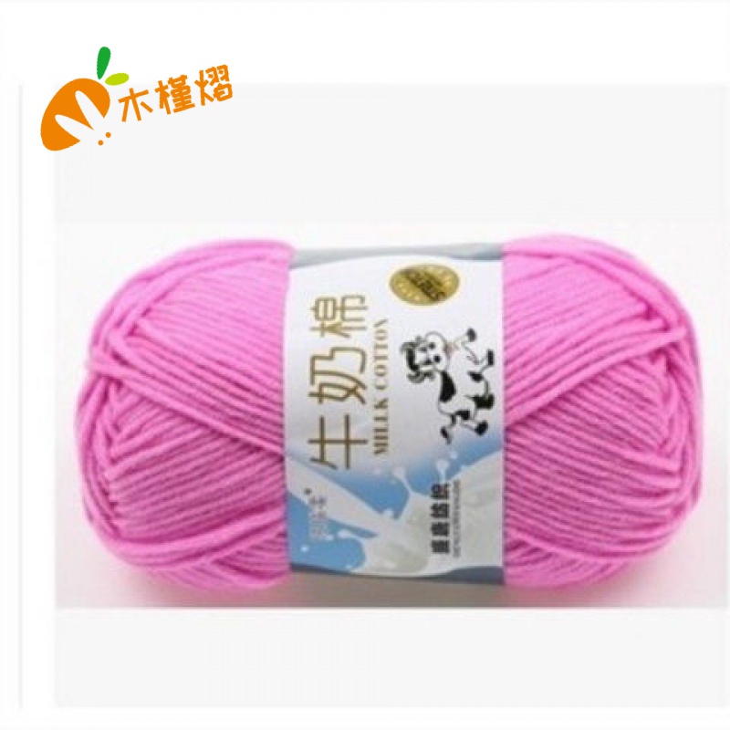 木槿熠 新款5股牛奶棉宝宝毛线手工毛线团diy围巾线玩偶钩鞋线坐垫中
