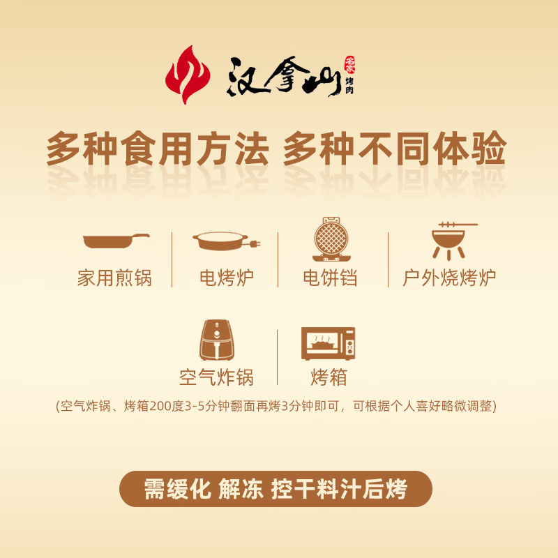 汉拿山韩式烤肉组合5~6人餐 牛肉腌制生鲜食材烧烤半成品套餐户外家庭 1900g(含赠品9包肉1料10烤纸)