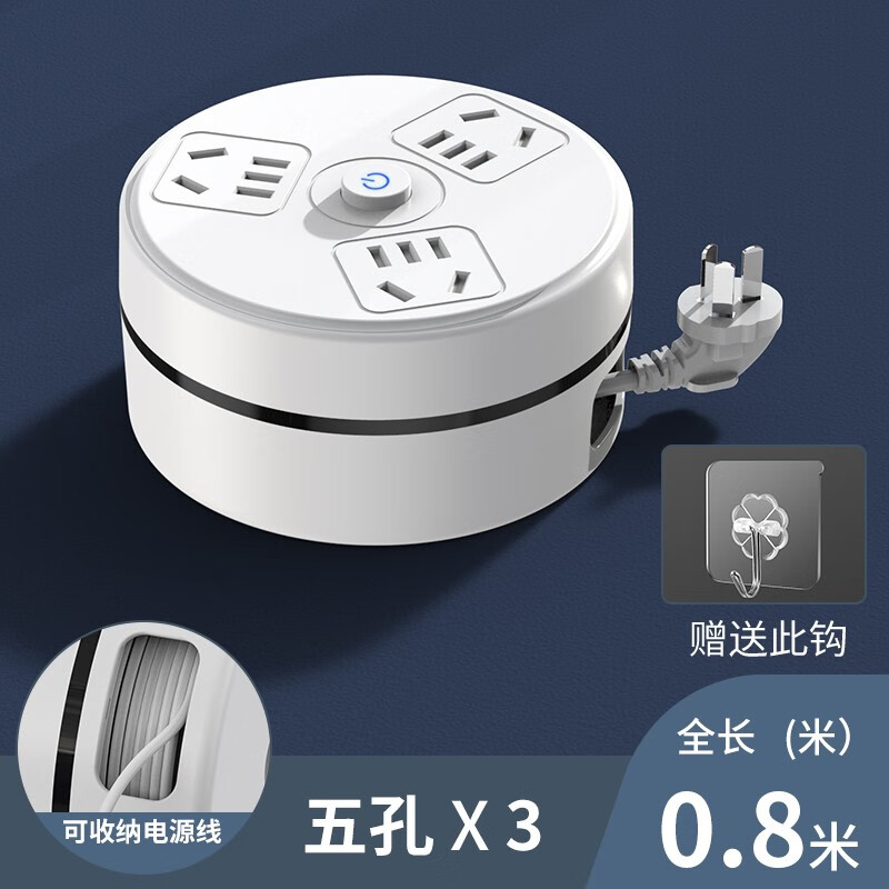 多功能可伸缩收纳插座带长线创意usb插排一转多孔插线板家用办公学生宿舍桌面卷线盘收纳电源线排插拖接线 V3插位不带USB 0.8米