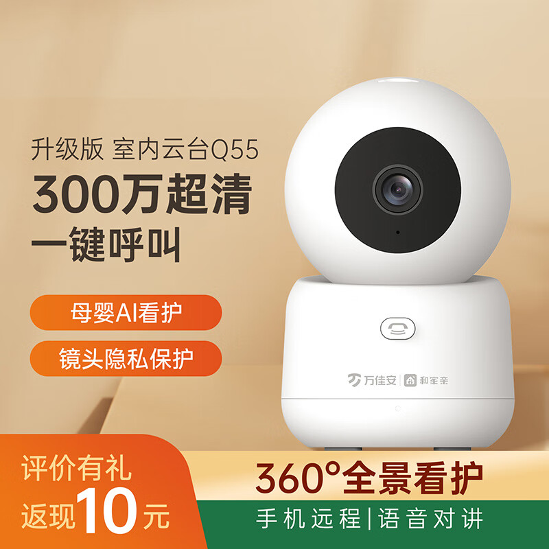 查询监控摄像历史价格的软件|监控摄像价格走势