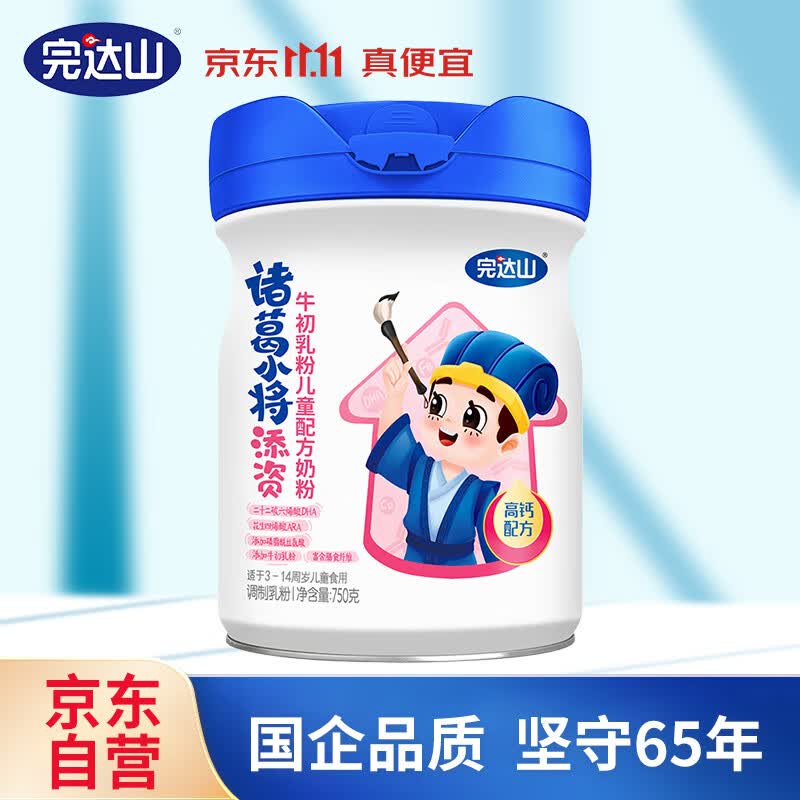 完达山 wondersun 诸葛小将添资 牛初乳粉儿童奶粉750克（3周岁以上）高性价比高么？