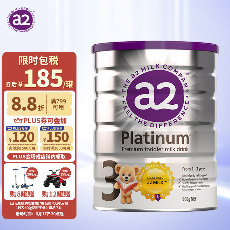 a2 新西兰原装进口  白金版 幼儿配方奶粉 3段(1-3岁) 900g/罐