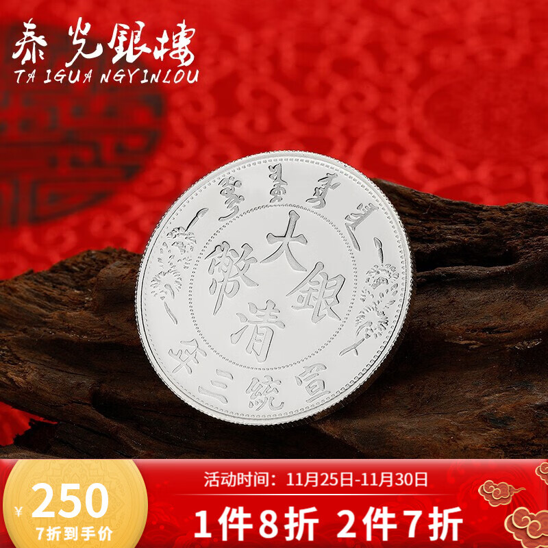 怎么查看京东投资收藏历史价格|投资收藏价格走势