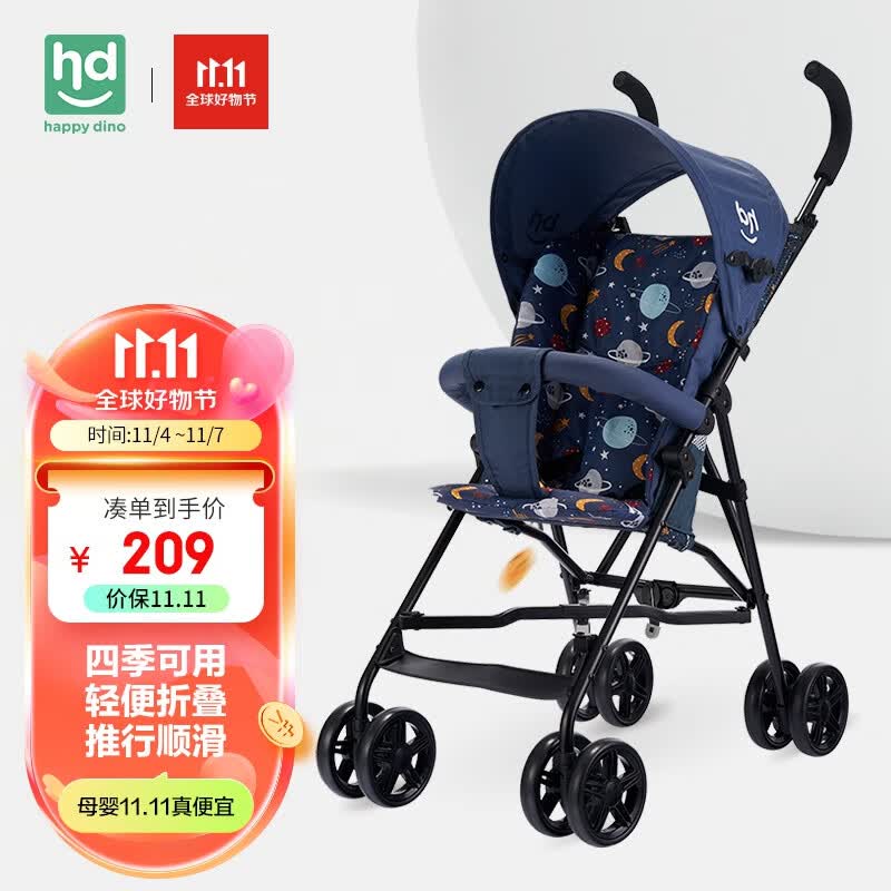 小龙哈彼（Happy dino）婴儿推车儿童轻便折叠溜娃神器伞车冬夏两用 蓝色 LD099-H-U032B属于什么档次？