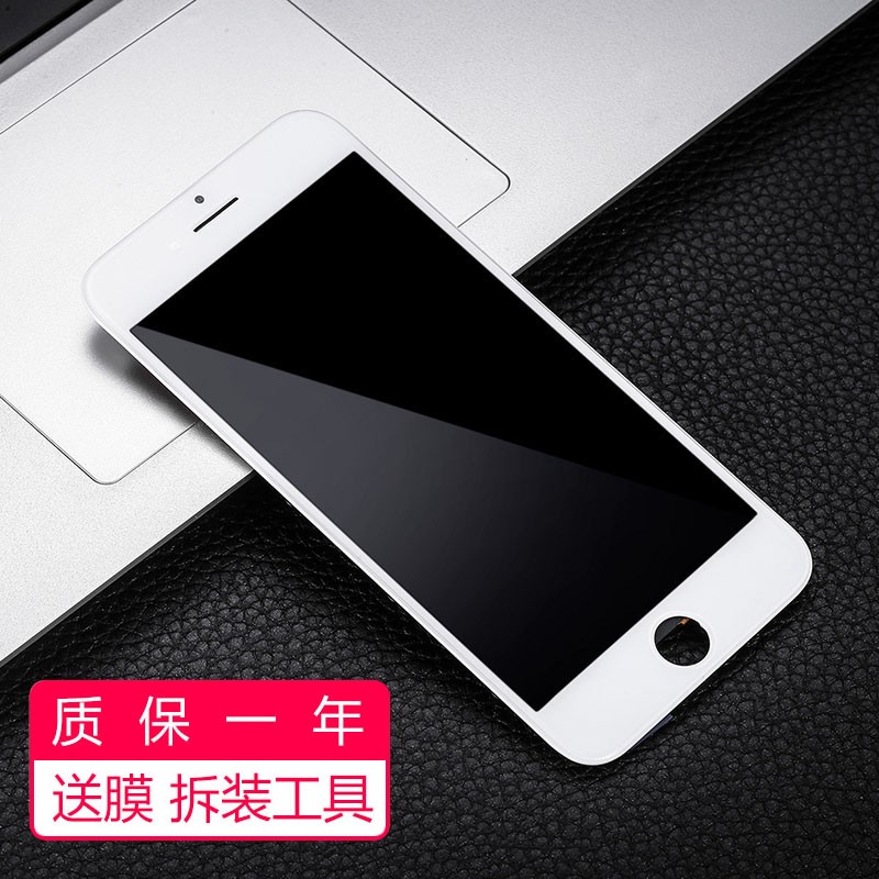 雷深（Leishen）苹果7plus屏幕总成 手机内外屏维修 适用于iPhone7plus手机 带配件 白色属于什么档次？