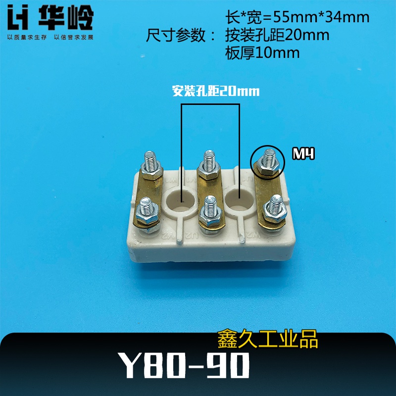 定制适用机接线柱国标接线柱电机接线端子接线柱y80-355加厚接线柱 y