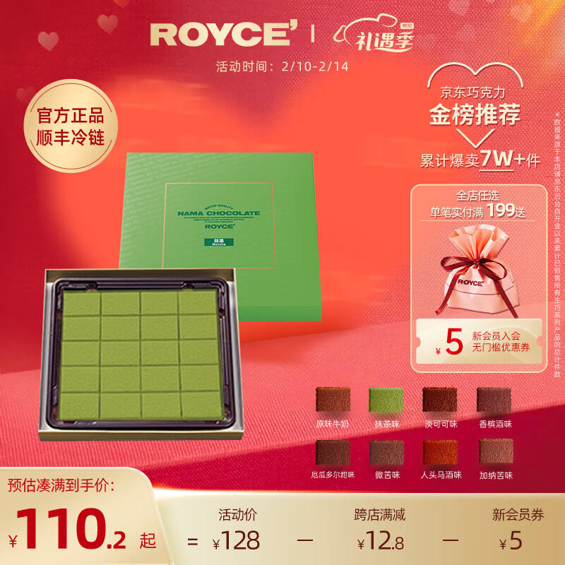 历史巧克力价格查询的网站|巧克力价格比较