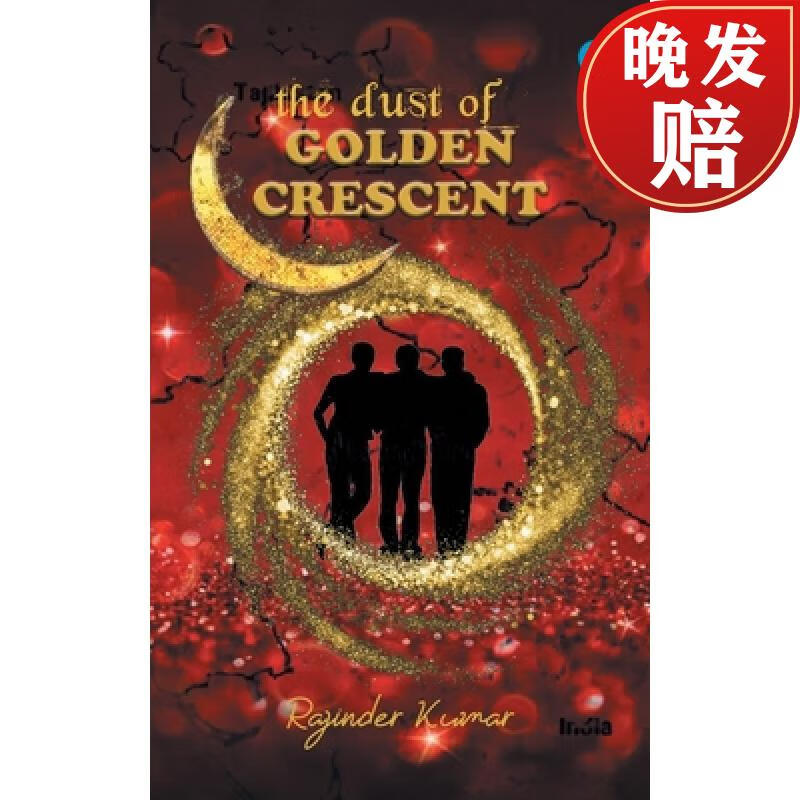 【4周达】the dust of golden crescent