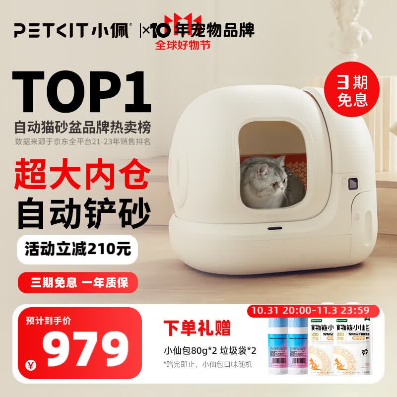 小佩智能全自动猫砂盆猫厕所MAX 超大猫沙除臭电动铲屎机猫砂机 全自动猫厕所MAX高性价比高么？