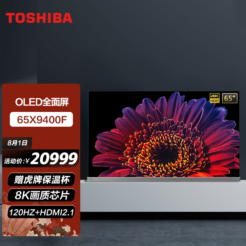 东芝（TOSHIBA）65X9400F 65英寸 OLED电视 火箭炮音响 4GB+128GB AI声控 HDMI2.1 120Hz 全面屏 液晶电视