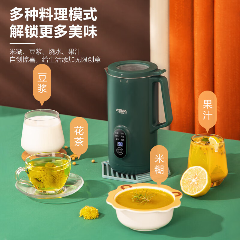 艾仕玛(asma) 破壁机家用迷你豆浆机1-2人全自动免过滤多功能智能迷你