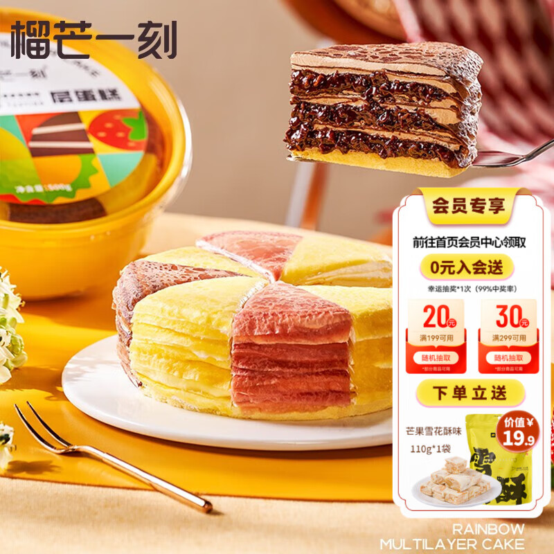 新鲜蛋糕历史价格查询工具|新鲜蛋糕价格比较