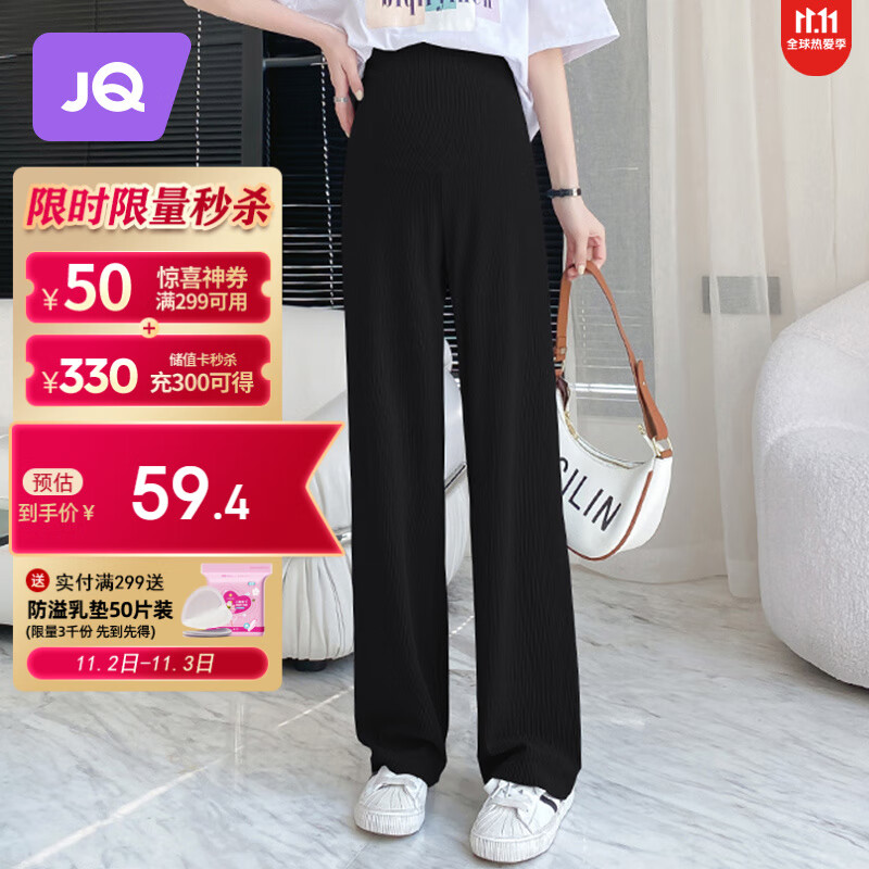 婧麒（JOYNCLEON）孕妇裤女秋季外穿阔腿休闲裤打底春秋裤子大码 黑色L jyk15701使用感如何?