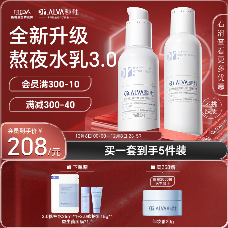 訶���ʿ�������м����޻�ˮ���滺��ʪ������װ3.0ʥ������140ml+110g