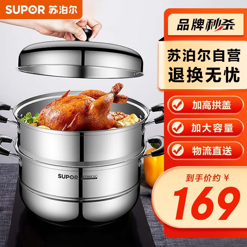 苏泊尔SUPOR 蒸锅真味鲜不锈钢双层复底28cm蒸鱼锅加高锅盖蒸笼EZ28BS04高性价比高么？