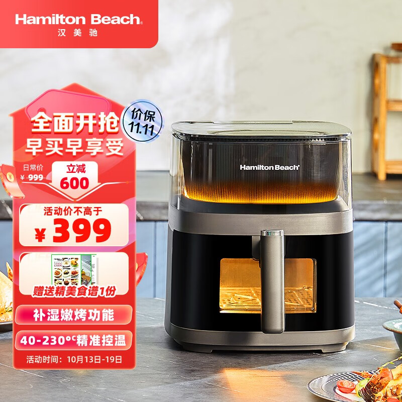 汉美驰（Hamilton Beach）百年品牌空气炸锅5L大容量透明可视家用烤箱智能触屏全自动煎炸锅 不粘易清洗 蒸汽嫩烤炸锅 AF05101(星际灰)-精选优惠专栏-全利兔-实时优惠快报