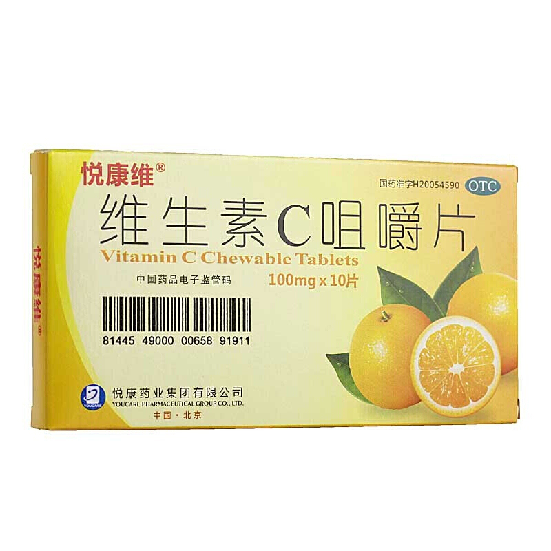 悦康维 维生素c咀嚼片 0.1g*10片