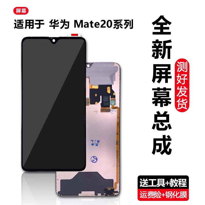 mate10pro内外换 mate40手机屏幕总成屏幕维修 mate10屏幕总成颜色