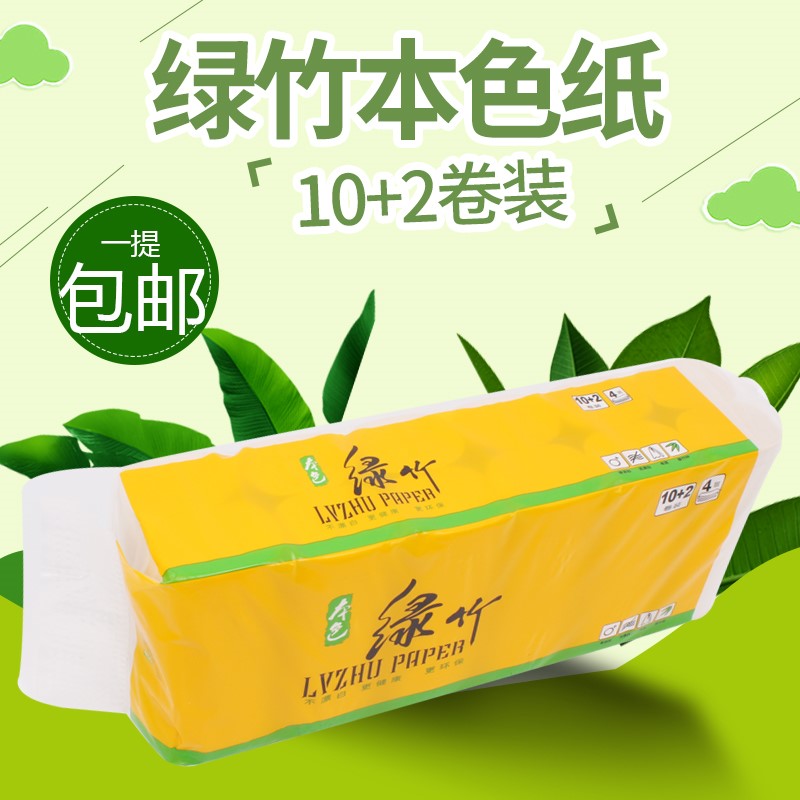 绿竹本色1800g卫生纸长卷无芯卷纸手纸厕纸竹浆家用实惠装批