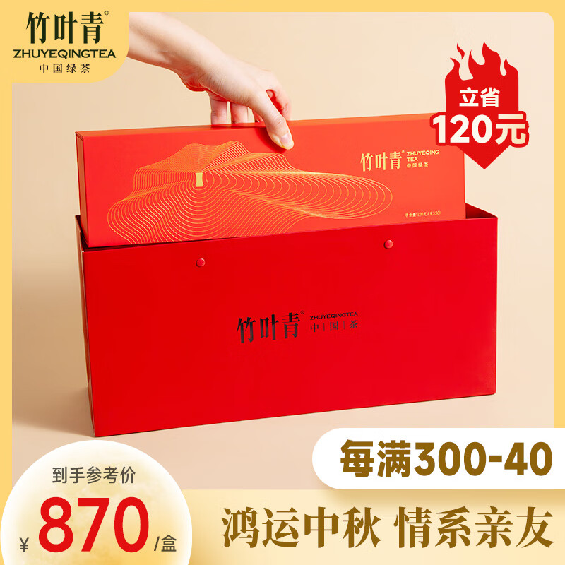 竹叶青绿茶静心 峨眉山茶特级120g 2024明前茶叶礼盒装13004