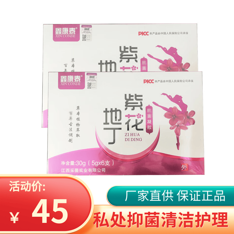 鑫康泰紫花地丁抗菌凝胶6支装私处清洁抑菌护理 一盒