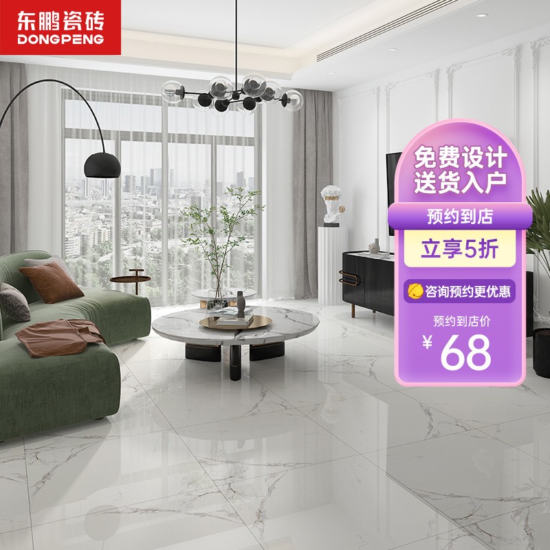 东鹏(dongpeng) 白色系瓷砖全抛釉800x800客厅磁砖电视背景墙砖厨房