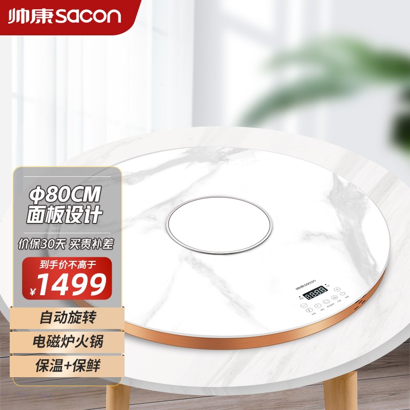 上手剖析帅康（Sacon）加热菜板价格是多少？评测两星期感受告知